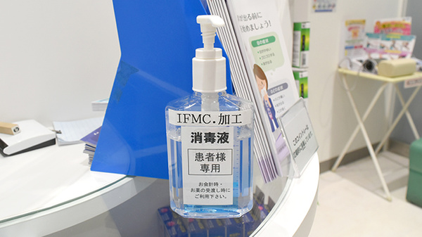 テイコク薬局　弁天町店の感染予防対策