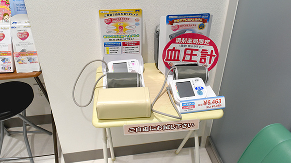 テイコク薬局　弁天町店の血圧計