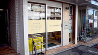 ハロースマイル薬局の入口