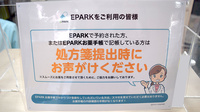 ハロースマイル薬局のネット受付対応