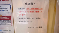 ハロースマイル薬局のジェネリック対応
