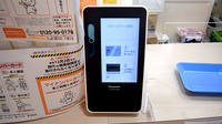 ハロースマイル薬局のオンライン資格確認