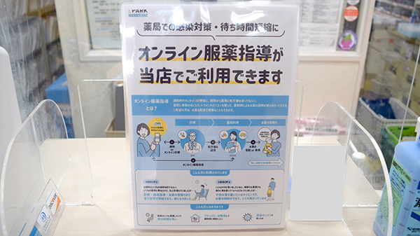 ハロースマイル薬局のその他サービス