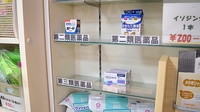 ハロースマイル薬局の一般医薬品
