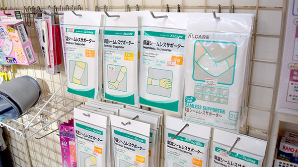 ハロースマイル薬局の雑貨品