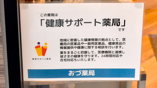 相談対応