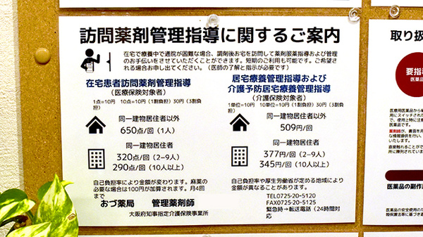 在宅対応