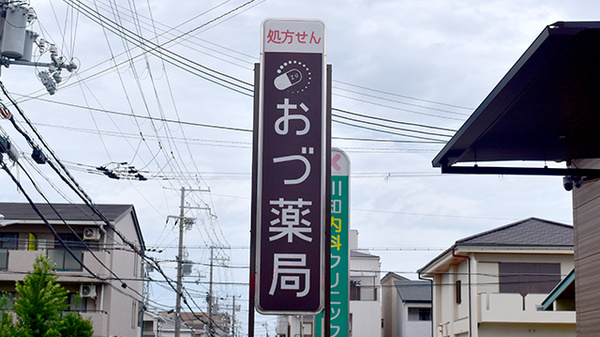 看板