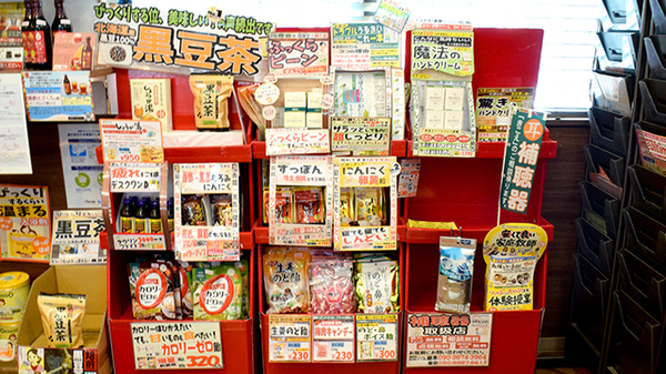 健康食品