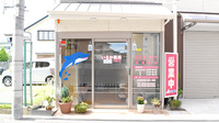 いるか薬局　松ノ浜店の外観