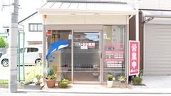 いるか薬局　松ノ浜店の外観