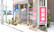 いるか薬局　松ノ浜店の入口