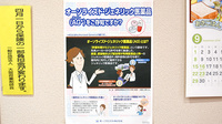 いるか薬局　松ノ浜店のジェネリック対応