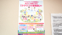 いるか薬局　松ノ浜店のかかりつけ薬局対応