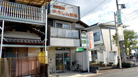 ゆうしん薬局の外観