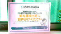 ゆうしん薬局のネット受付対応