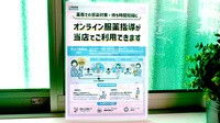 ゆうしん薬局のその他サービス