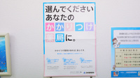 アンズ調剤薬局のかかりつけ薬局対応