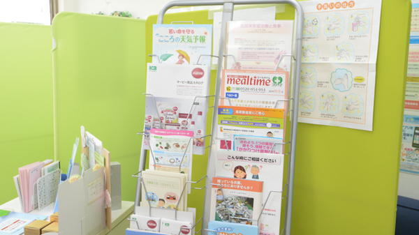 アンズ調剤薬局の冊子