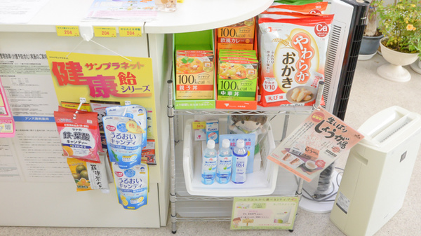 アンズ調剤薬局の雑貨品