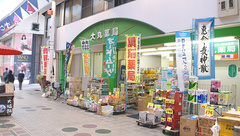 大丸薬局の外観