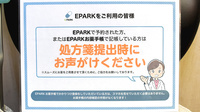 大丸薬局のネット受付対応