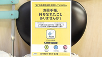大丸薬局の電子お薬手帳対応
