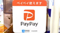 大丸薬局のスマホ決済対応