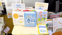 大丸薬局の冊子