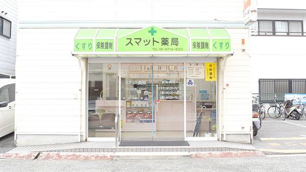 スマット薬局の外観