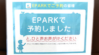 スマット薬局のネット受付対応