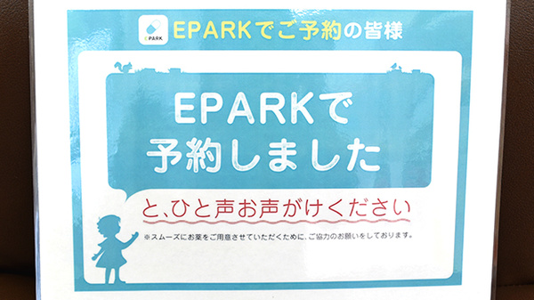 スマット薬局のネット受付対応