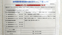 スマット薬局の在宅対応