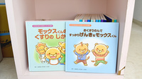 スマット薬局のキッズ用品