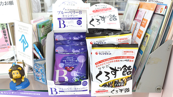 スマット薬局の健康食品
