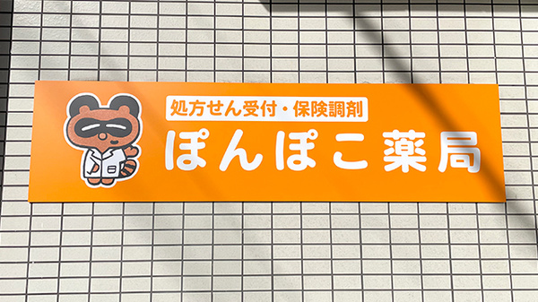 看板