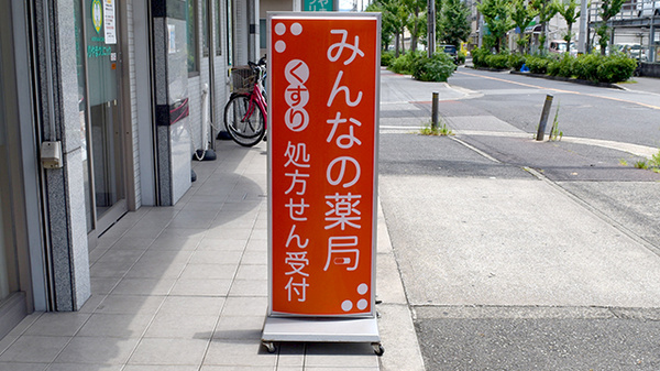 看板