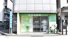 あゆみ薬局　田辺店の外観