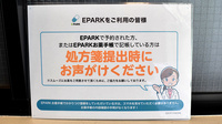 あゆみ薬局　田辺店のネット受付対応