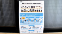 あゆみ薬局　田辺店のその他サービス