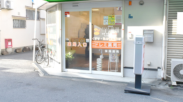 ドレミ薬局東田辺店の入口