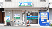アイビー薬局の外観