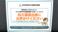 アイビー薬局のネット受付対応