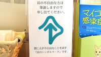 アイビー薬局の筆談対応