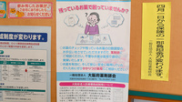 アイビー薬局の残薬回収サービス