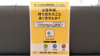 アイビー薬局の電子お薬手帳対応