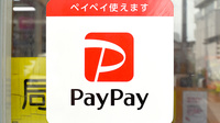 アイビー薬局のスマホ決済対応