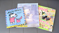 アイビー薬局のキッズ用品