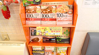 アイビー薬局の健康食品