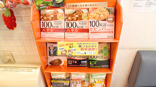 アイビー薬局の健康食品